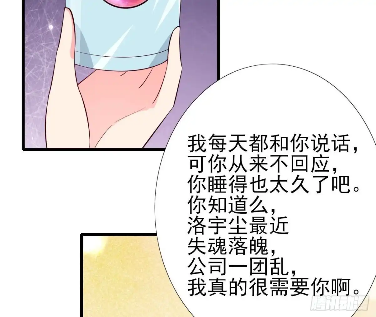 《爱在西元前》第233话 我们的纪念 第4页