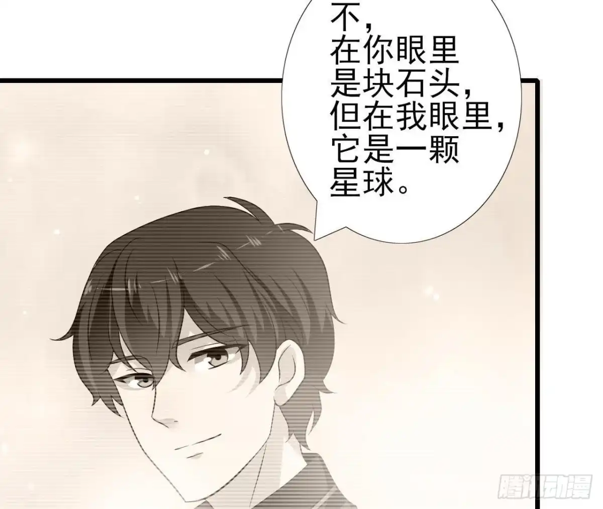 《爱在西元前》第233话 我们的纪念 第36页