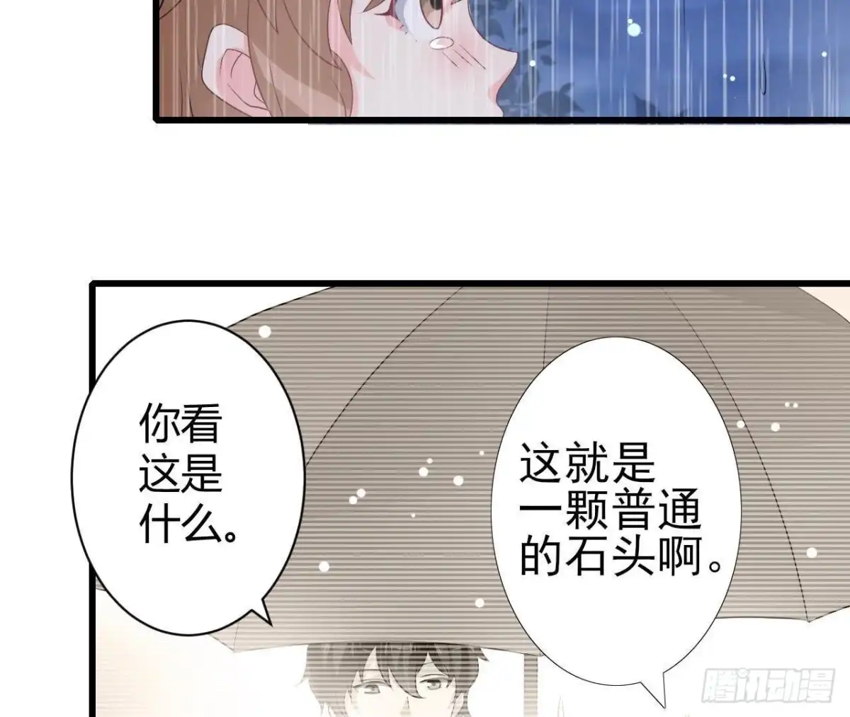 《爱在西元前》第233话 我们的纪念 第34页