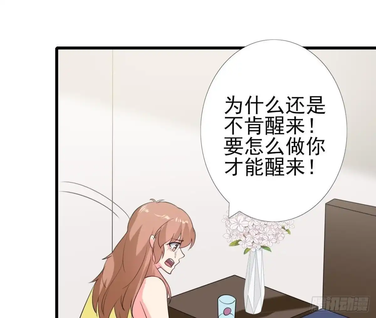 《爱在西元前》第233话 我们的纪念 第22页