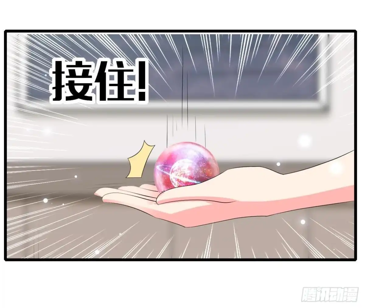 《爱在西元前》第233话 我们的纪念 第48页