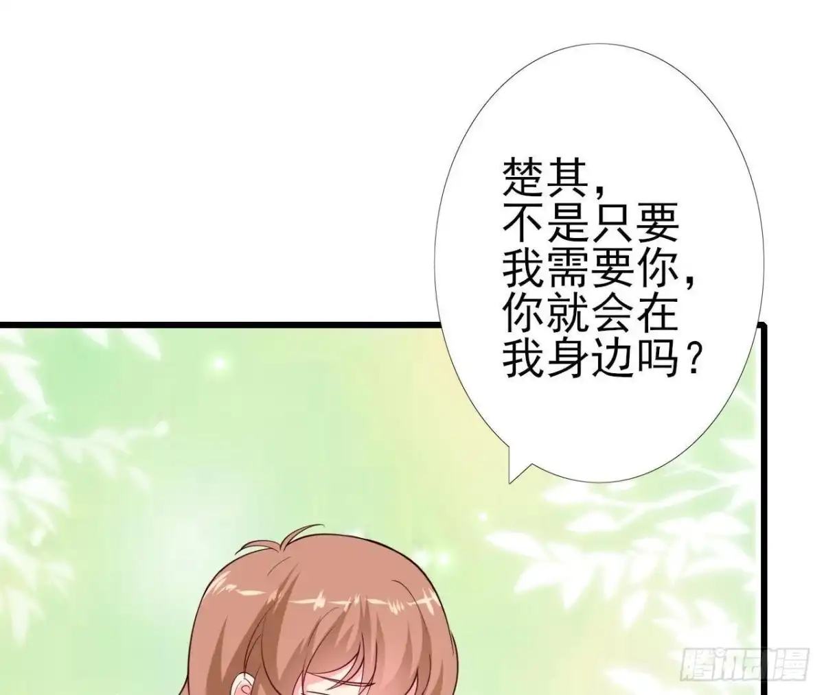 《爱在西元前》第233话 我们的纪念 第19页