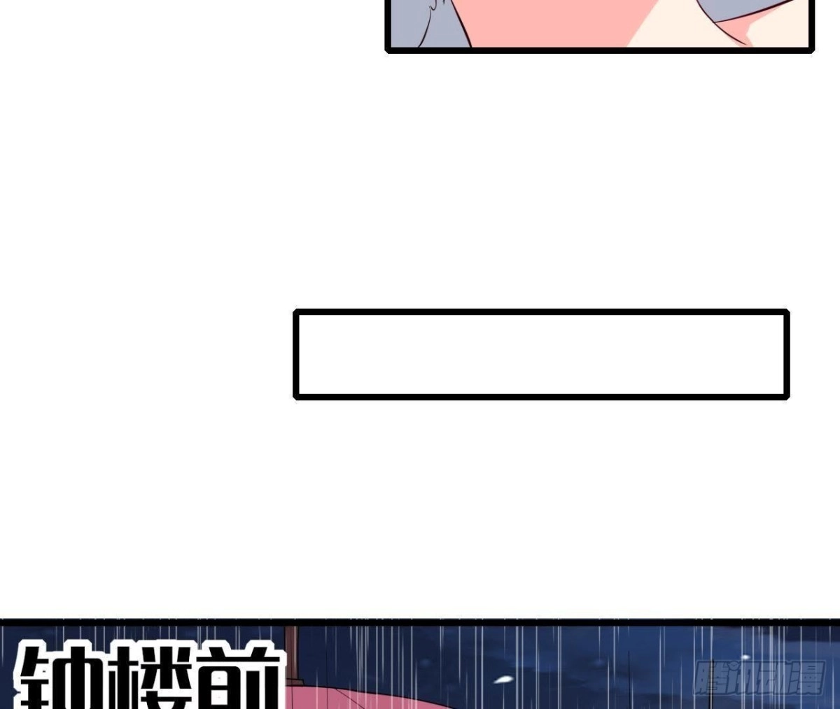《爱在西元前》第233话 我们的纪念 第29页