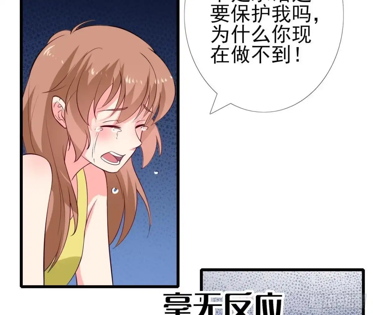《爱在西元前》第233话 我们的纪念 第24页