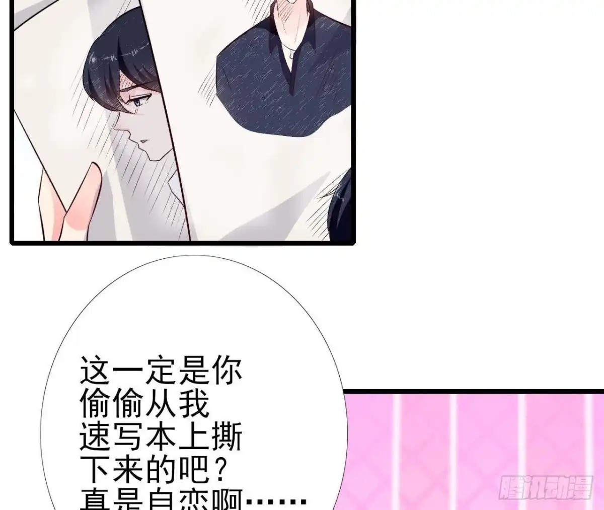 《爱在西元前》第233话 我们的纪念 第14页