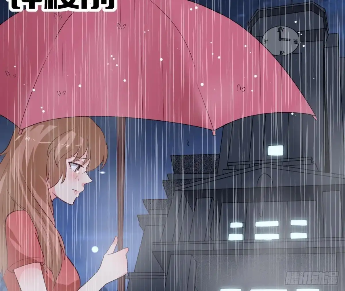 《爱在西元前》第233话 我们的纪念 第30页