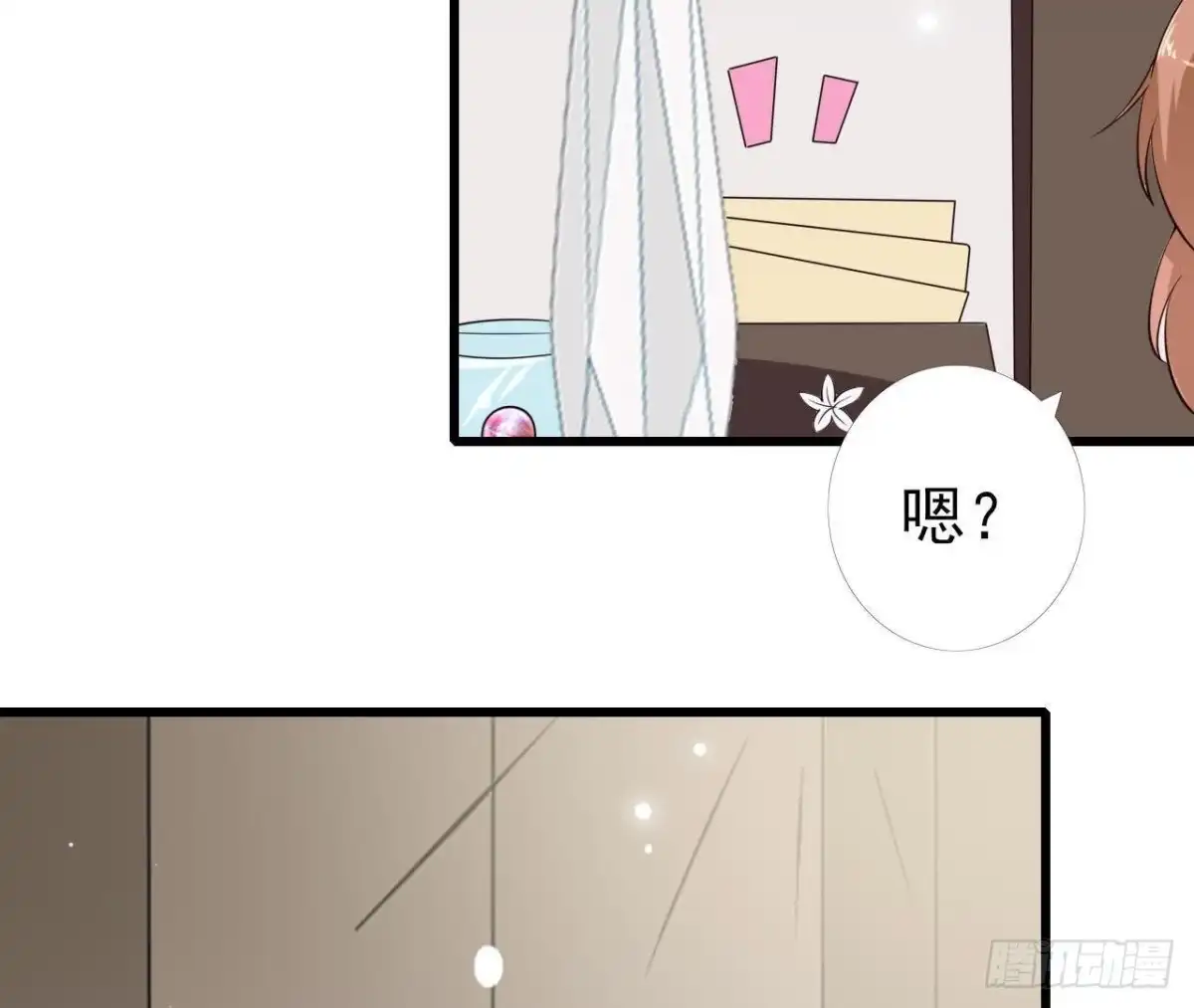 《爱在西元前》第233话 我们的纪念 第9页