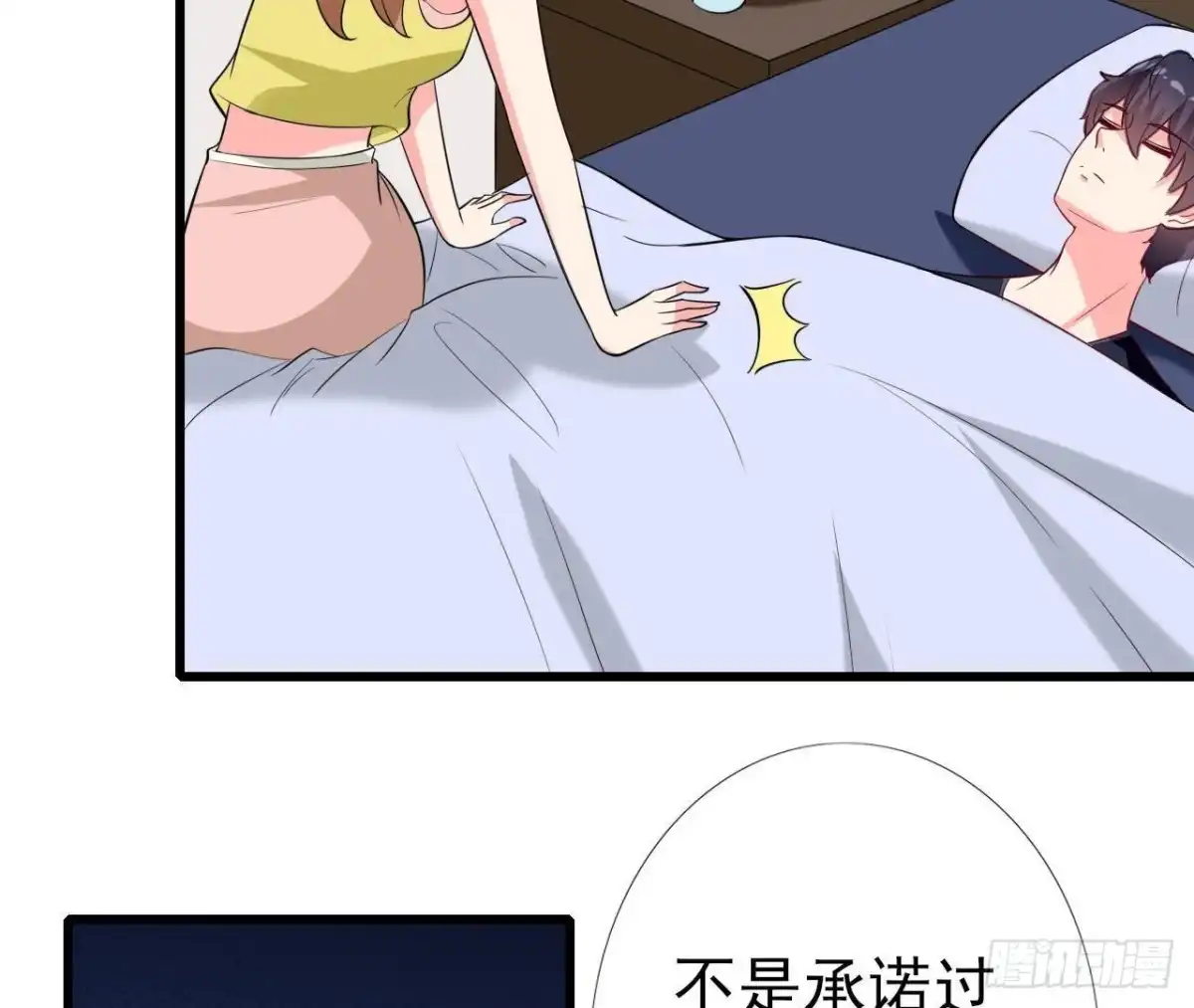 《爱在西元前》第233话 我们的纪念 第23页