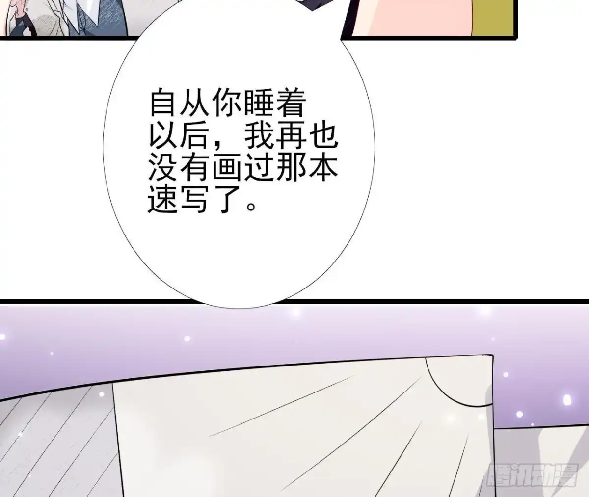 《爱在西元前》第233话 我们的纪念 第17页