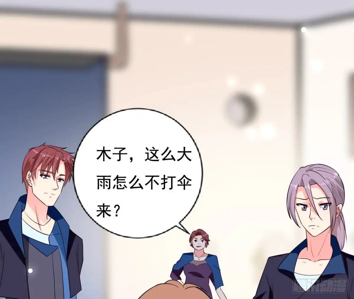 《爱在西元前》第234话 好久不见 第17页