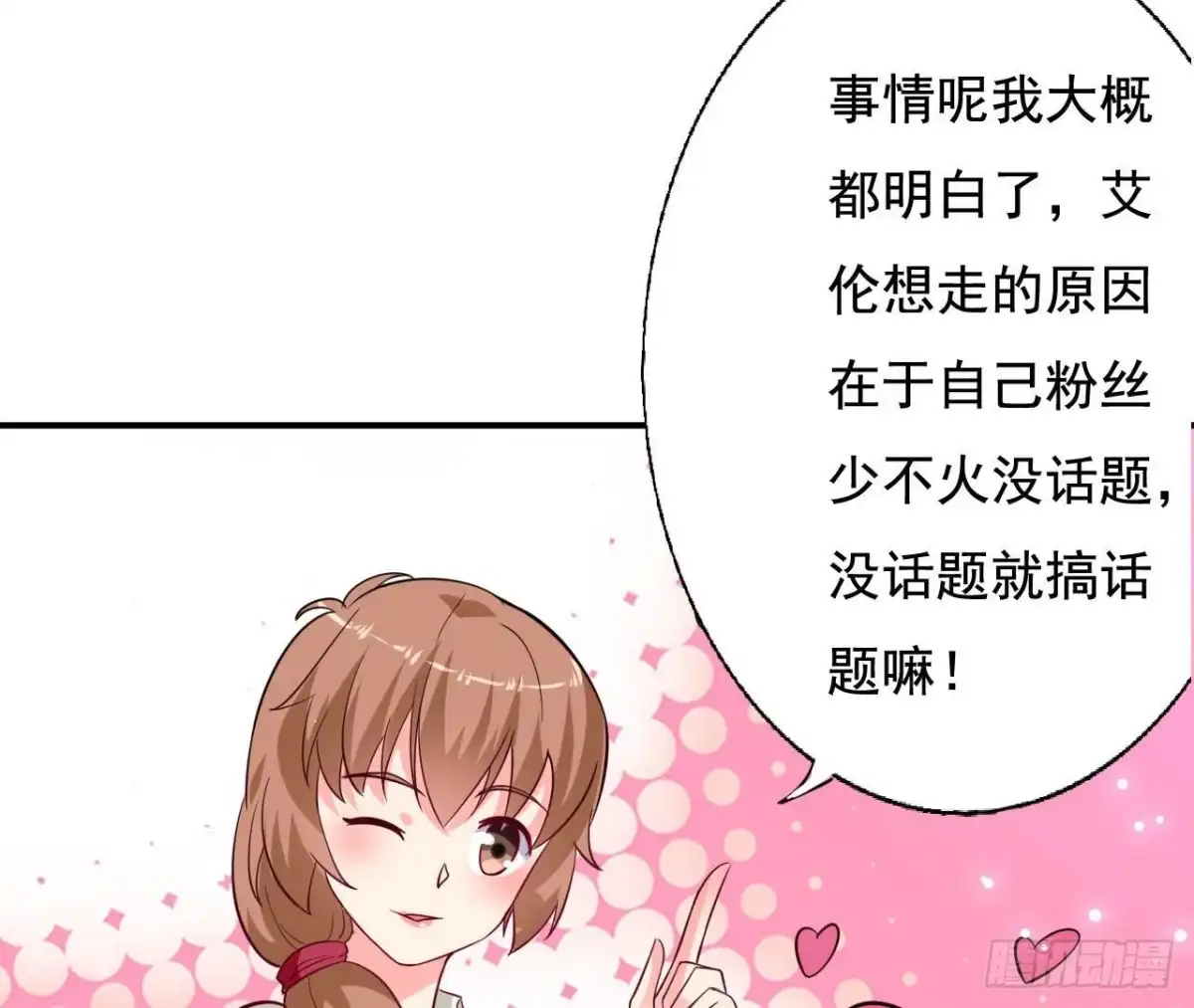 《爱在西元前》第234话 好久不见 第30页
