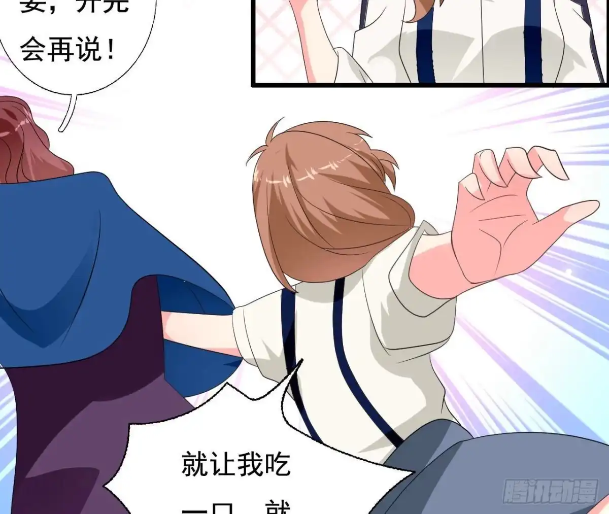 《爱在西元前》第234话 好久不见 第54页