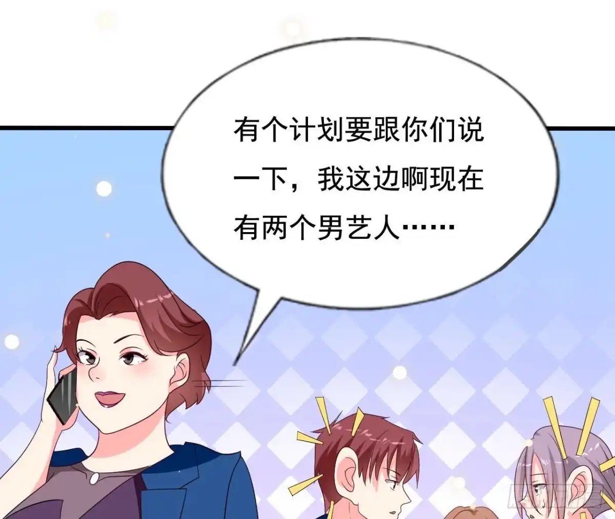 《爱在西元前》第234话 好久不见 第34页