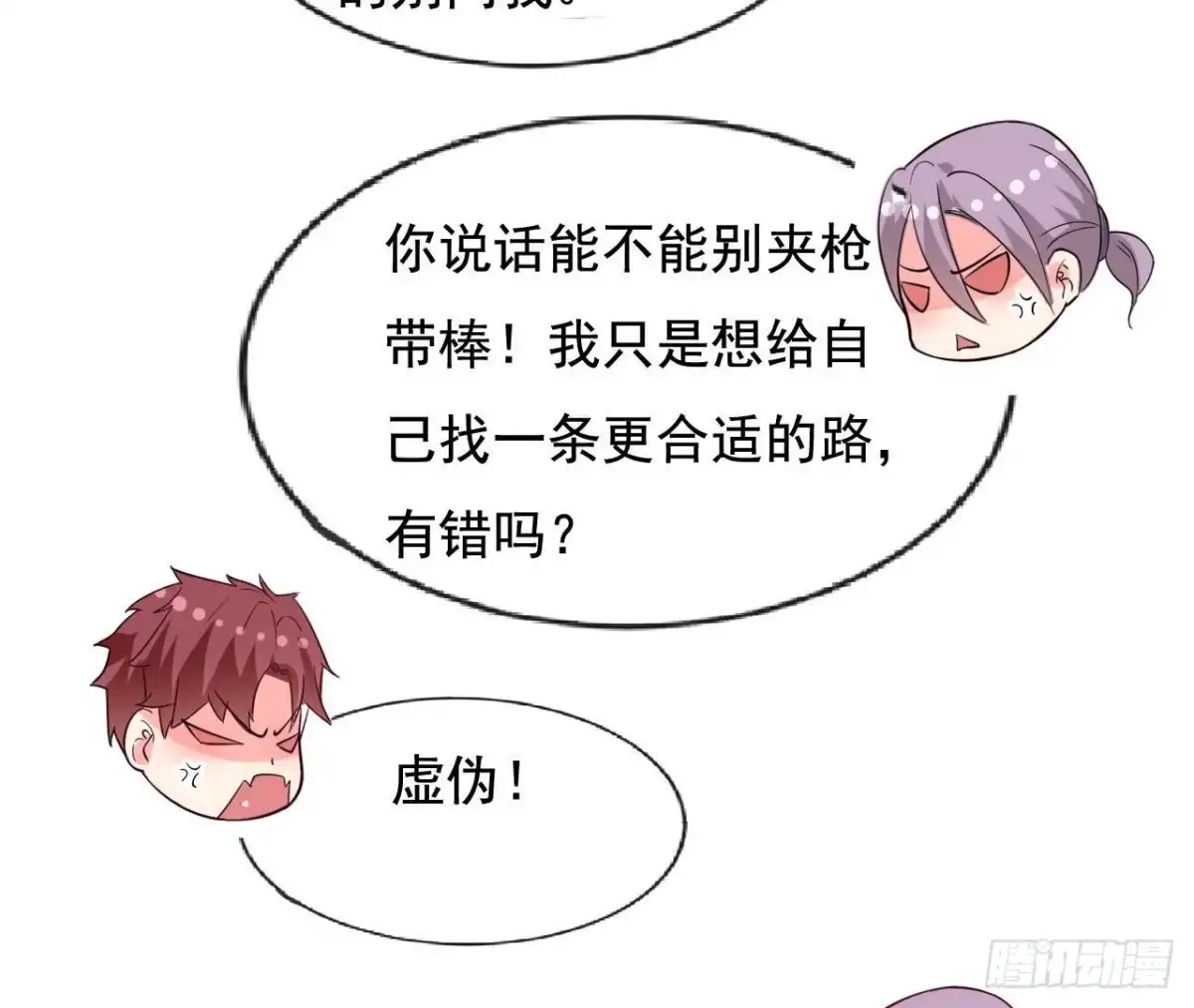 《爱在西元前》第234话 好久不见 第25页