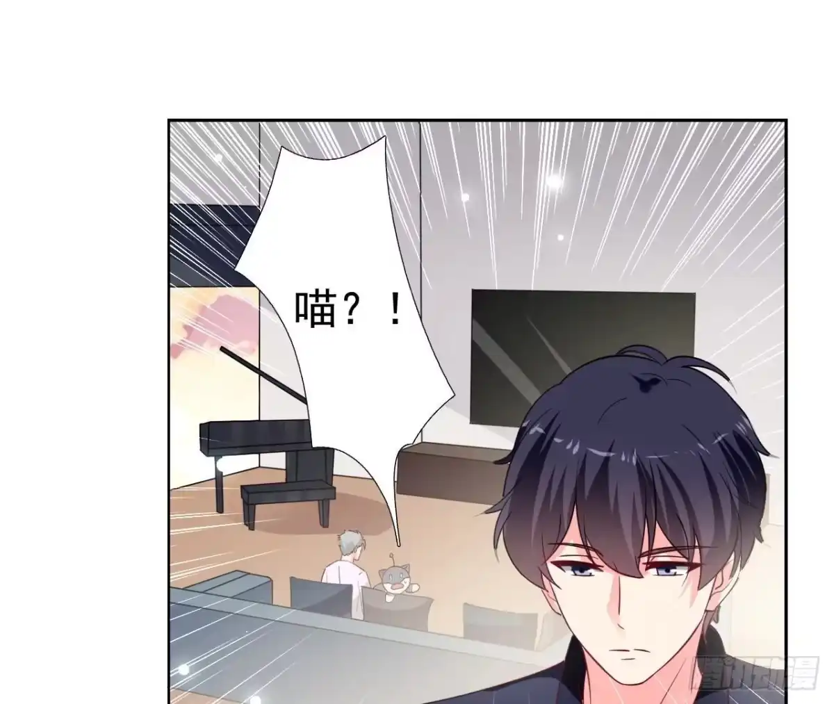 《爱在西元前》第234话 好久不见 第4页