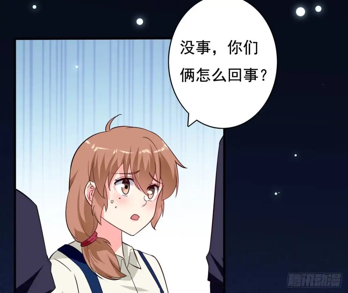 《爱在西元前》第234话 好久不见 第19页