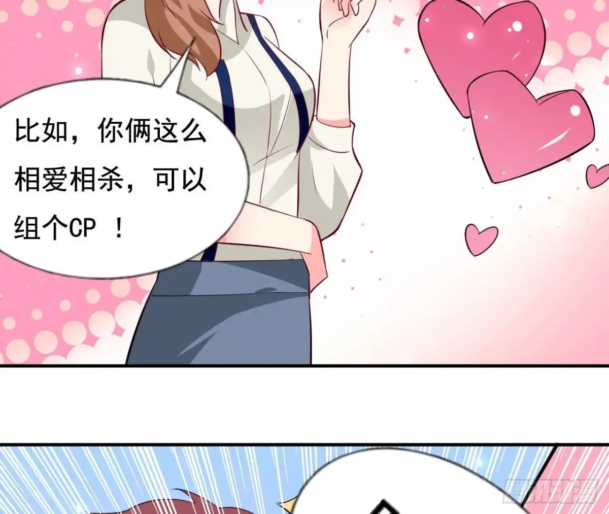 《爱在西元前》第234话 好久不见 第31页
