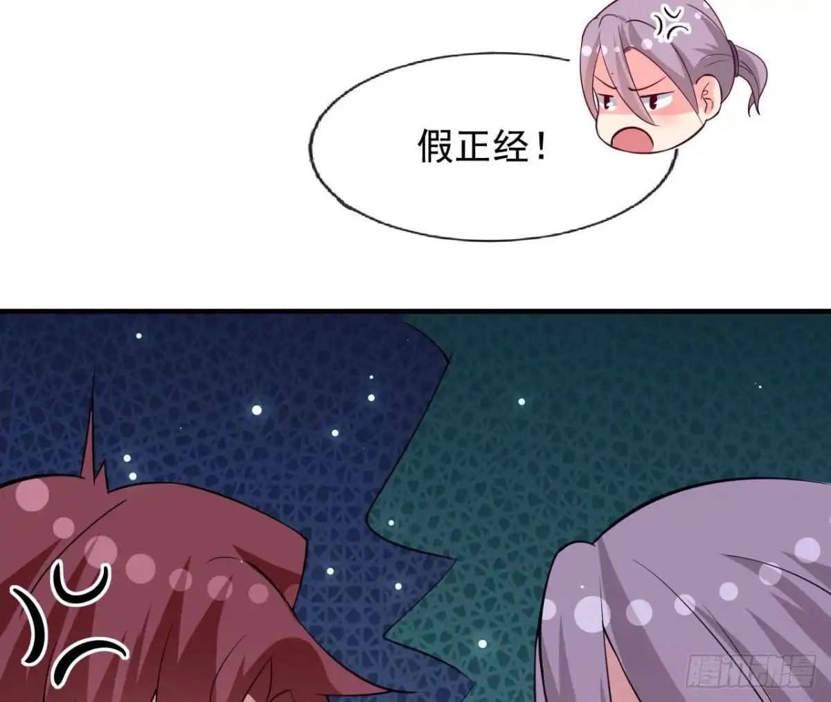 《爱在西元前》第234话 好久不见 第26页