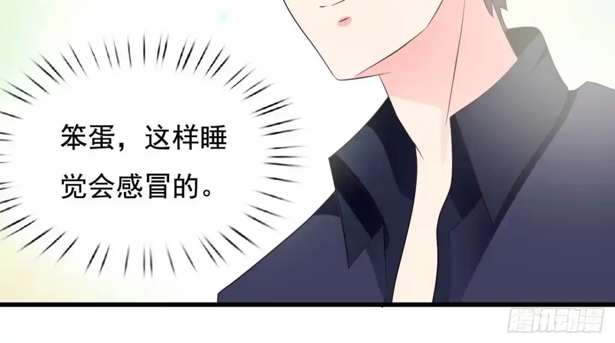 《爱在西元前》第234话 好久不见 第44页