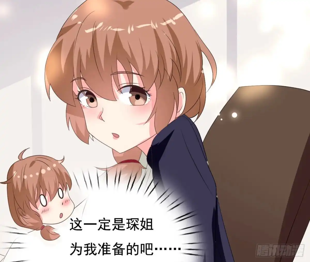 《爱在西元前》第234话 好久不见 第50页