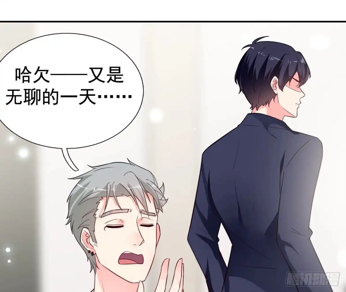 《爱在西元前》第234话 好久不见 第2页