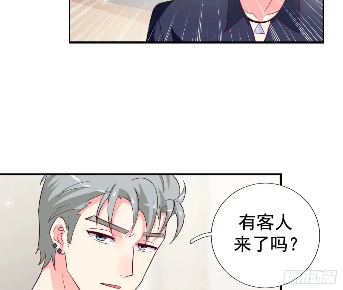 《爱在西元前》第234话 好久不见 第5页