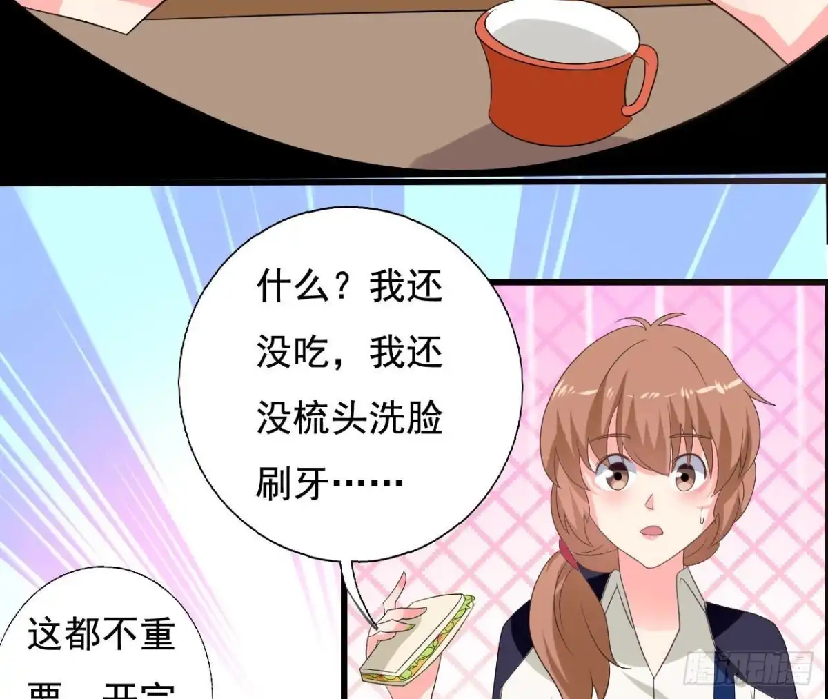《爱在西元前》第234话 好久不见 第53页