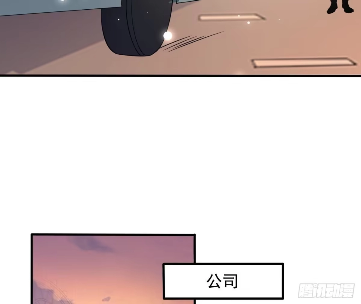 《爱在西元前》第234话 好久不见 第15页
