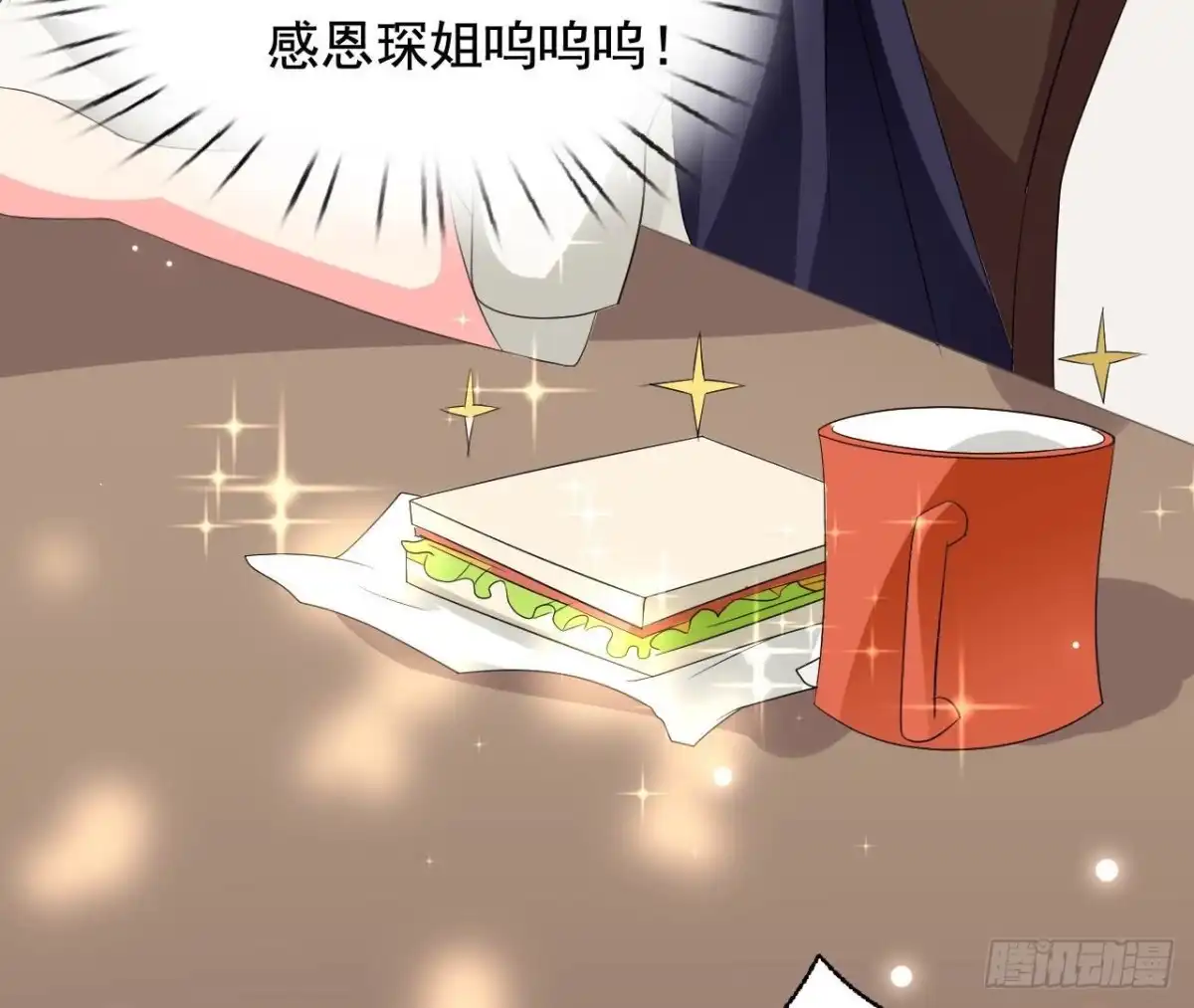 《爱在西元前》第234话 好久不见 第51页