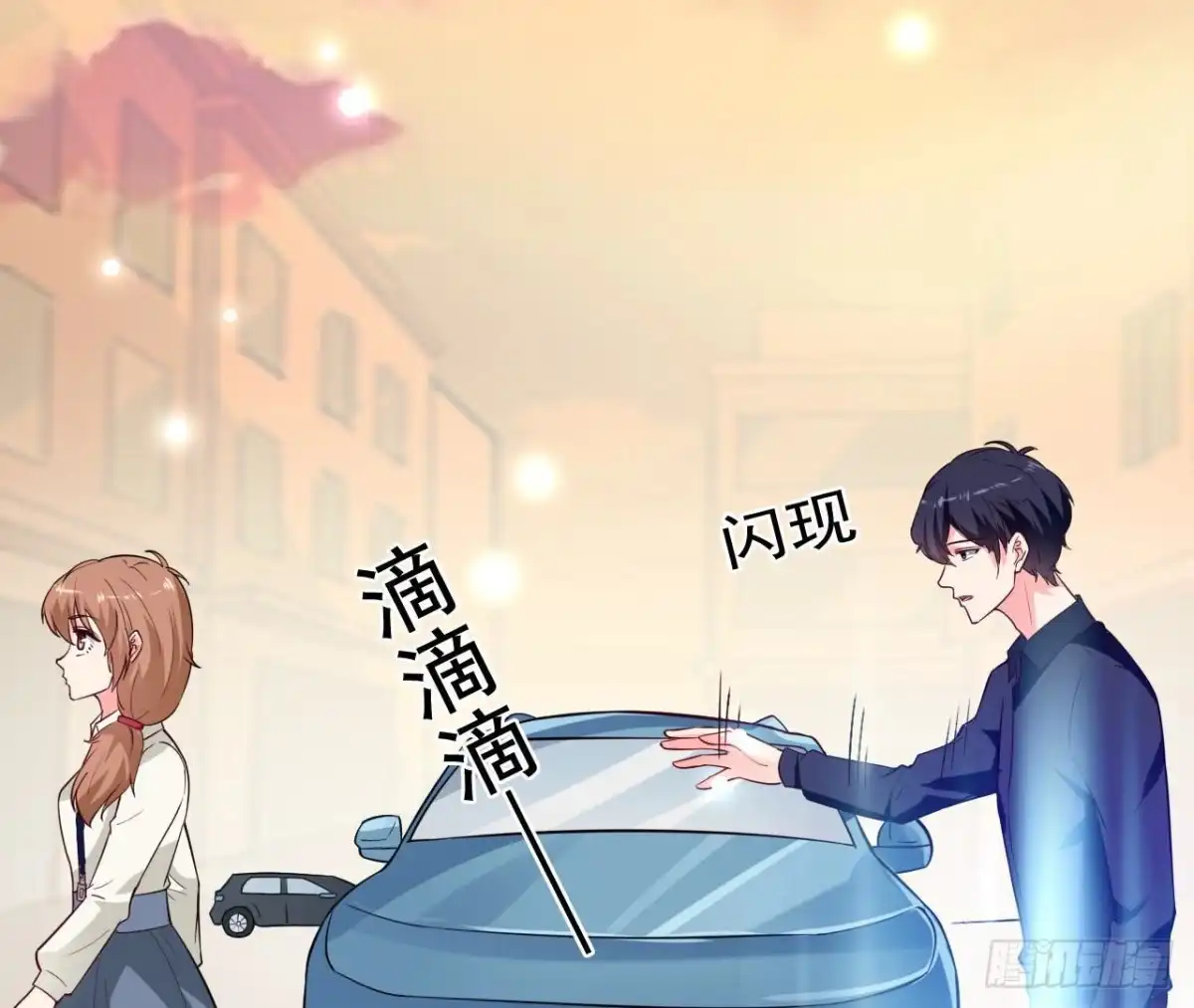 《爱在西元前》第234话 好久不见 第8页