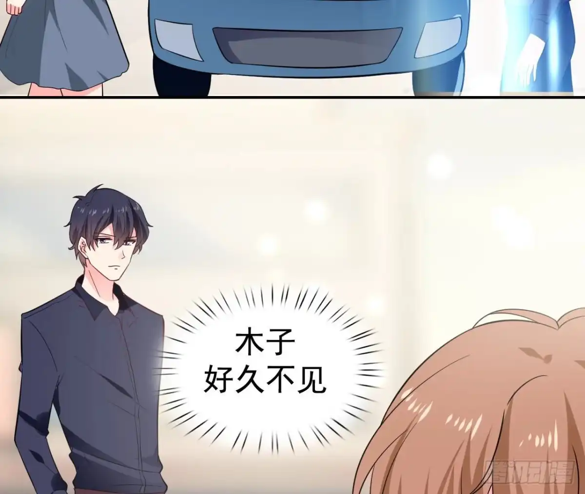 《爱在西元前》第234话 好久不见 第9页