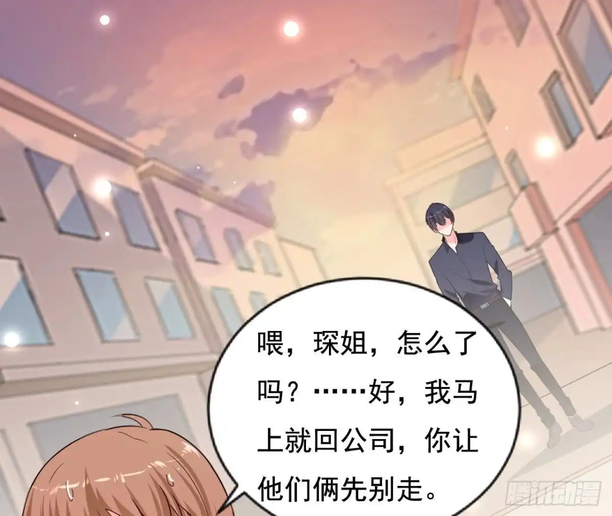 《爱在西元前》第234话 好久不见 第12页