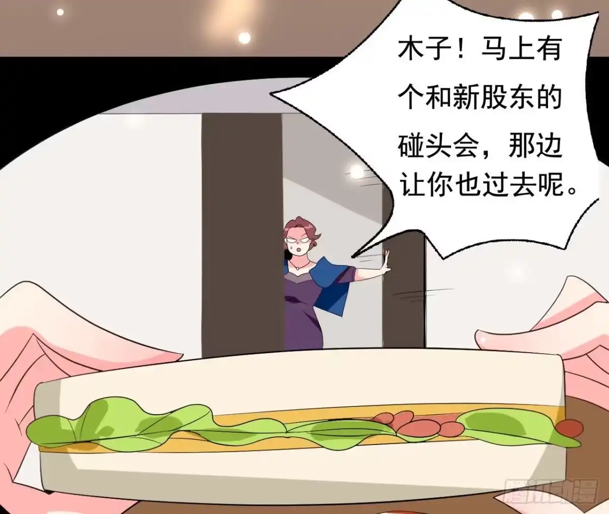 《爱在西元前》第234话 好久不见 第52页