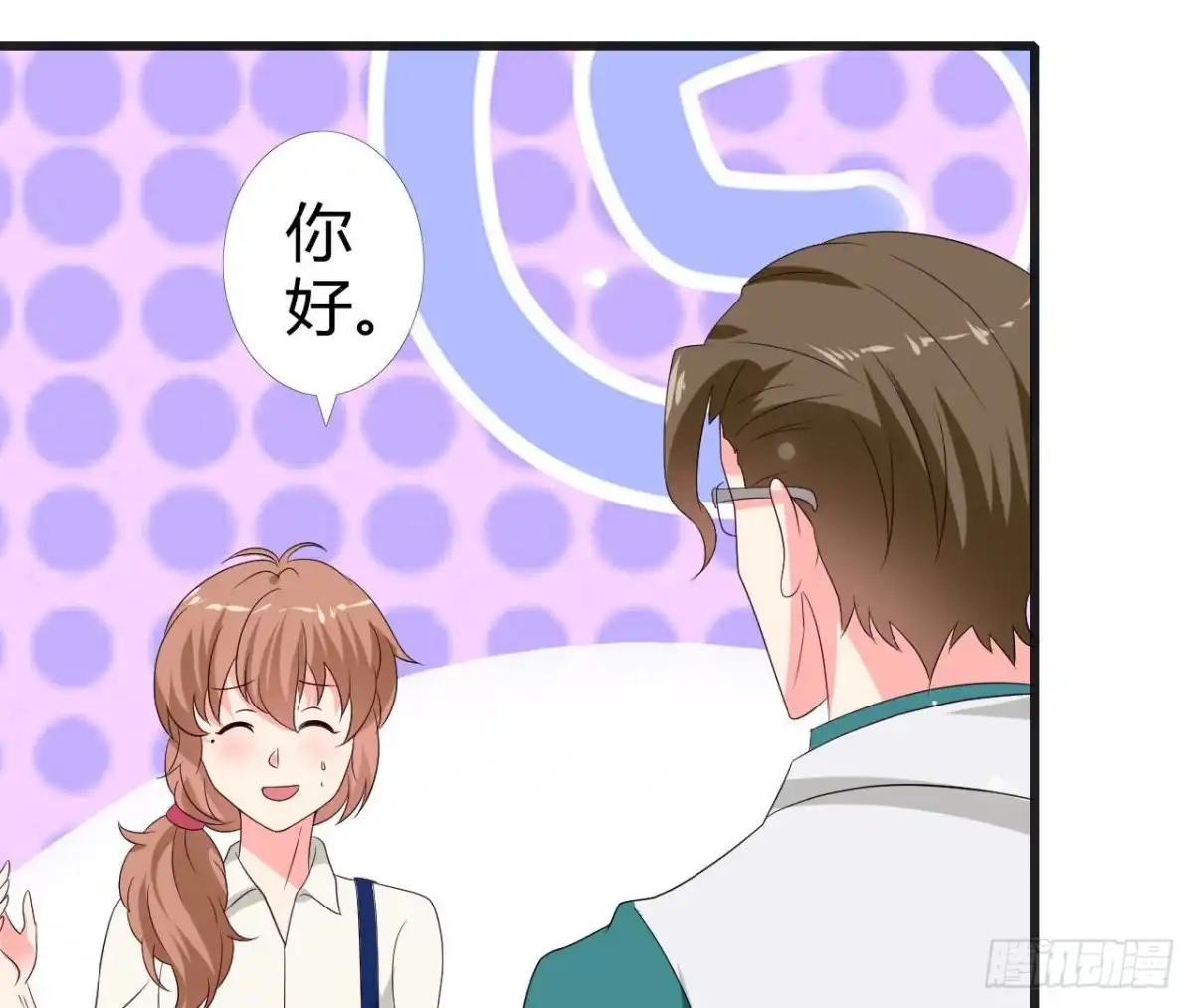《爱在西元前》第235话 新股东的支持 第14页