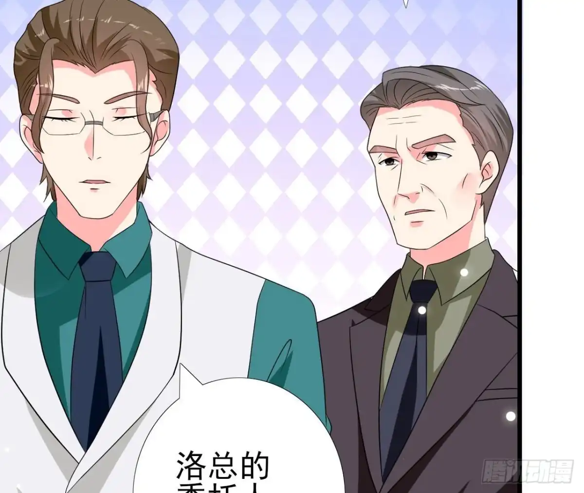 《爱在西元前》第235话 新股东的支持 第10页
