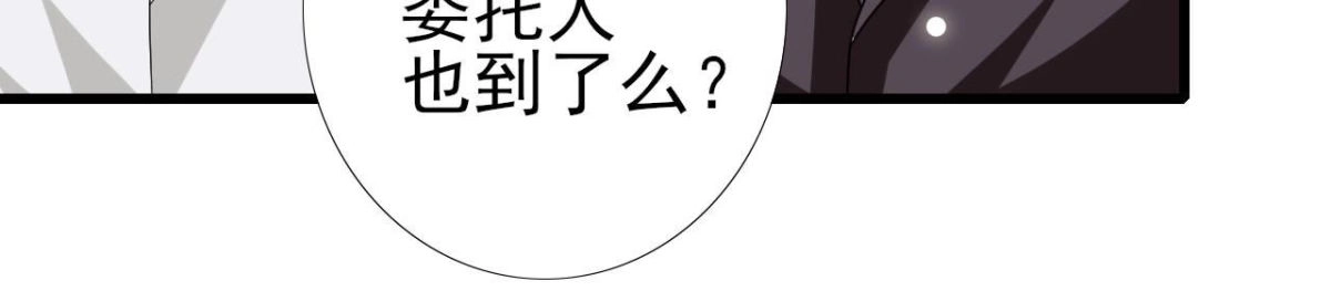 《爱在西元前》第235话 新股东的支持 第11页