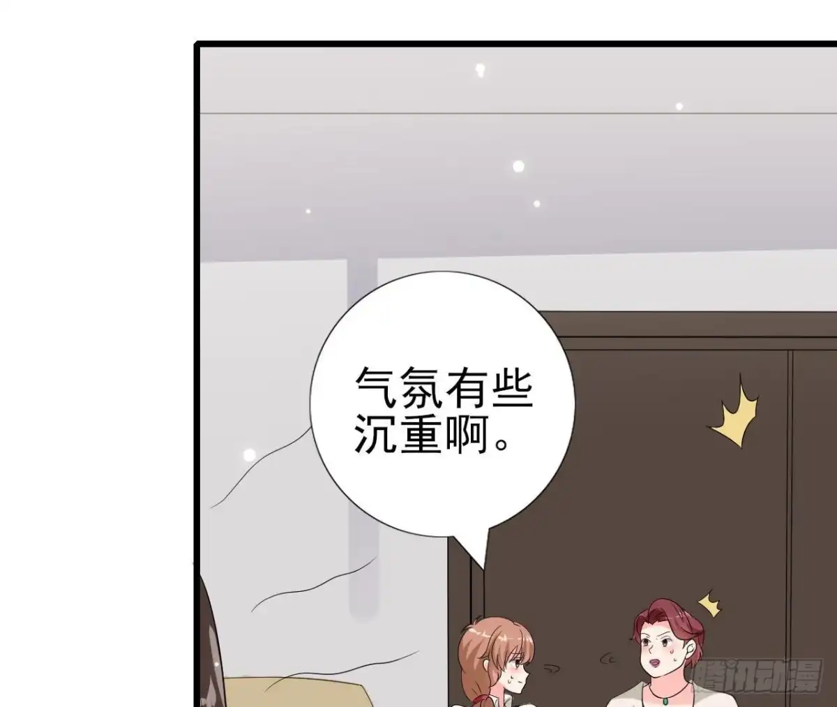 《爱在西元前》第235话 新股东的支持 第5页
