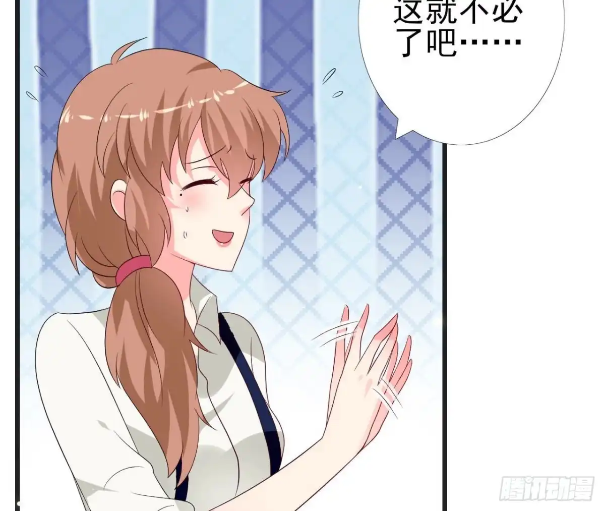 《爱在西元前》第235话 新股东的支持 第20页