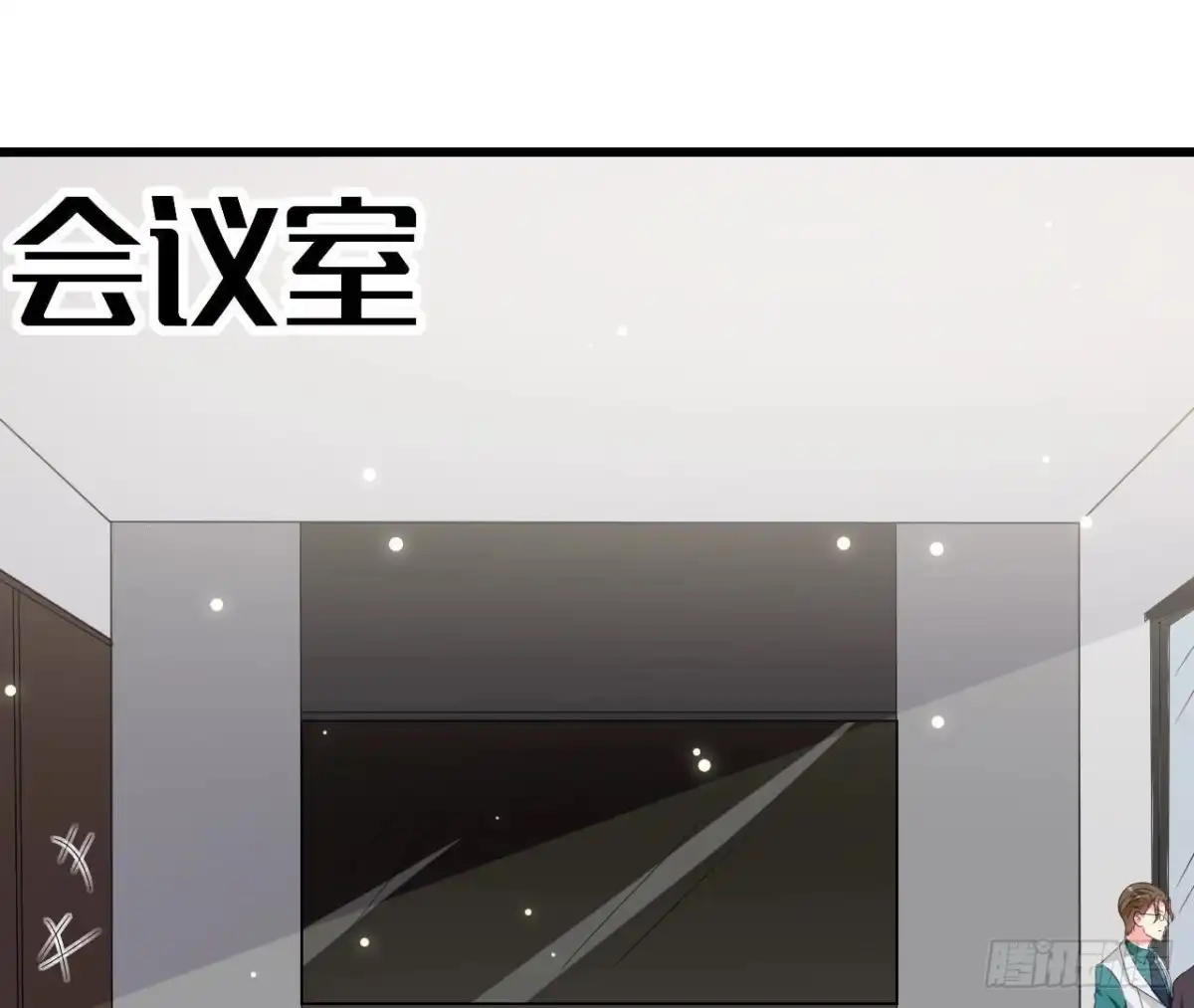 《爱在西元前》第235话 新股东的支持 第2页