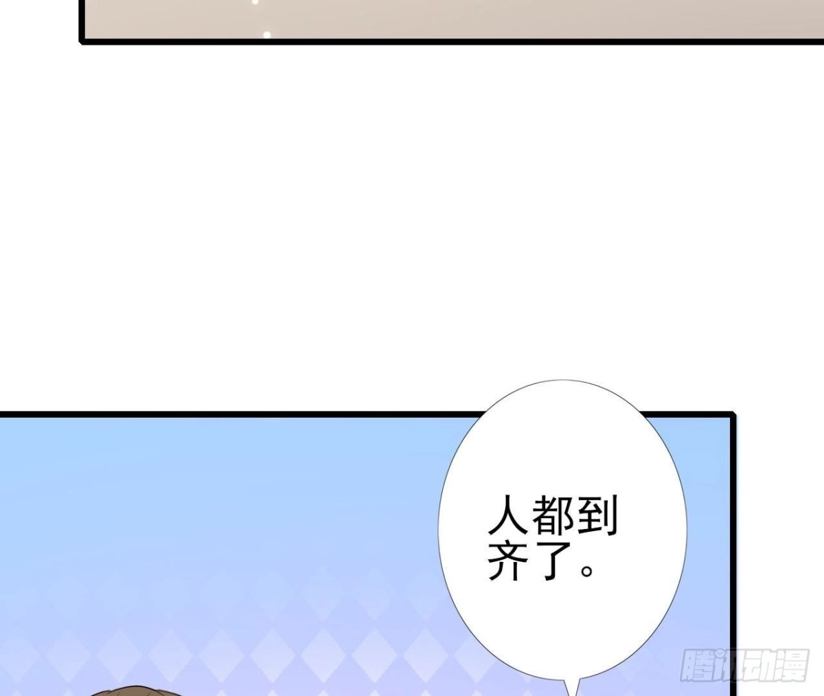 《爱在西元前》第235话 新股东的支持 第9页