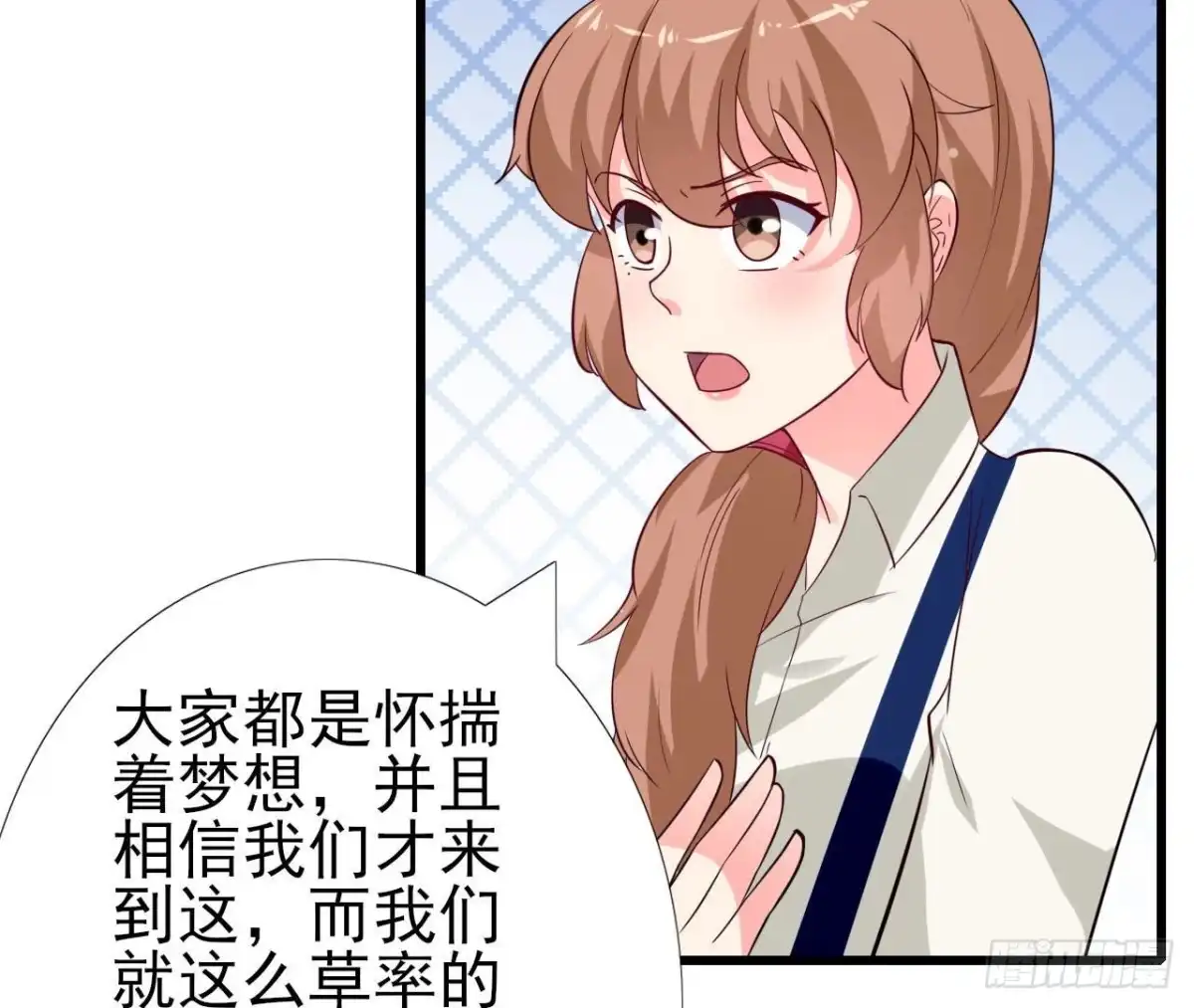 《爱在西元前》第235话 新股东的支持 第38页