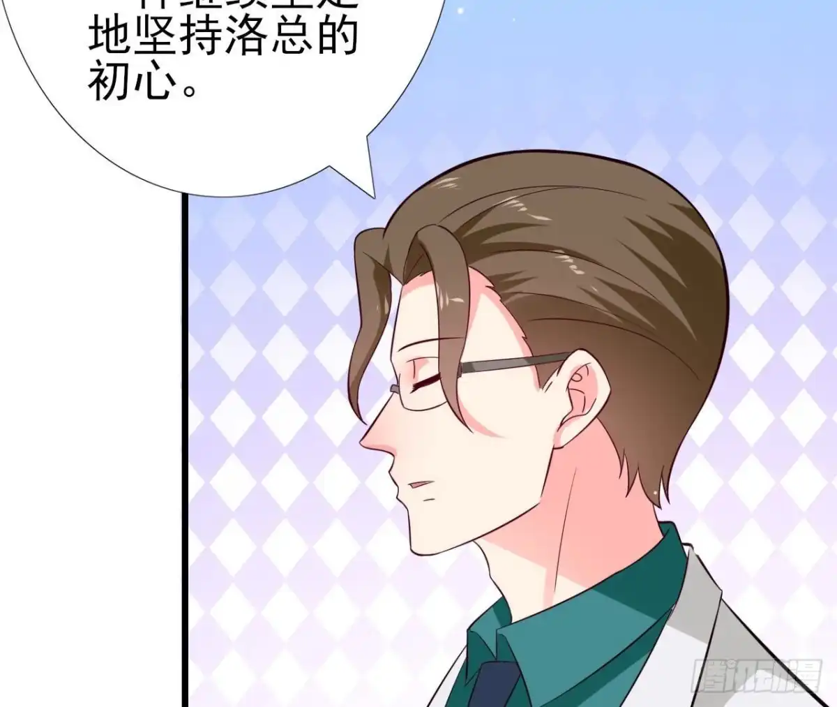 《爱在西元前》第235话 新股东的支持 第44页