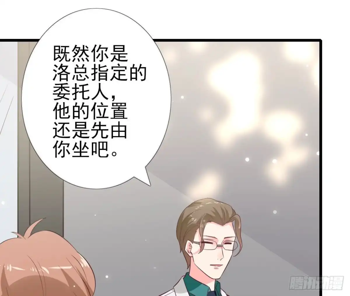 《爱在西元前》第235话 新股东的支持 第22页