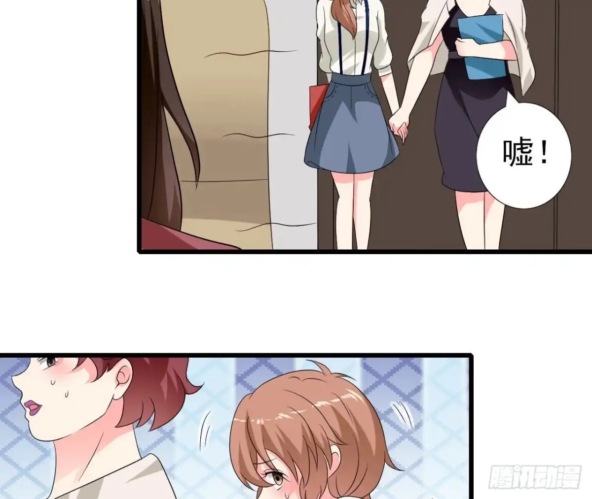 《爱在西元前》第235话 新股东的支持 第6页