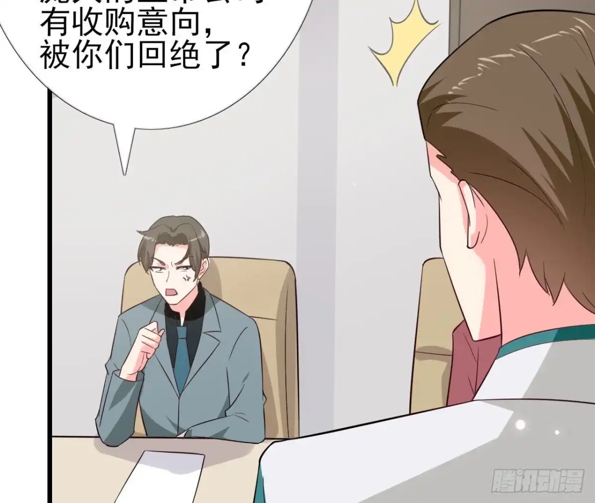 《爱在西元前》第235话 新股东的支持 第30页