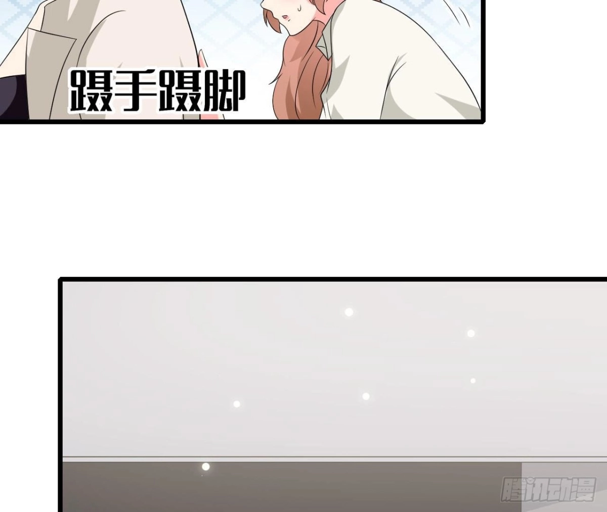《爱在西元前》第235话 新股东的支持 第7页