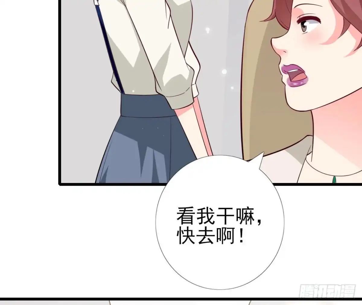 《爱在西元前》第235话 新股东的支持 第25页