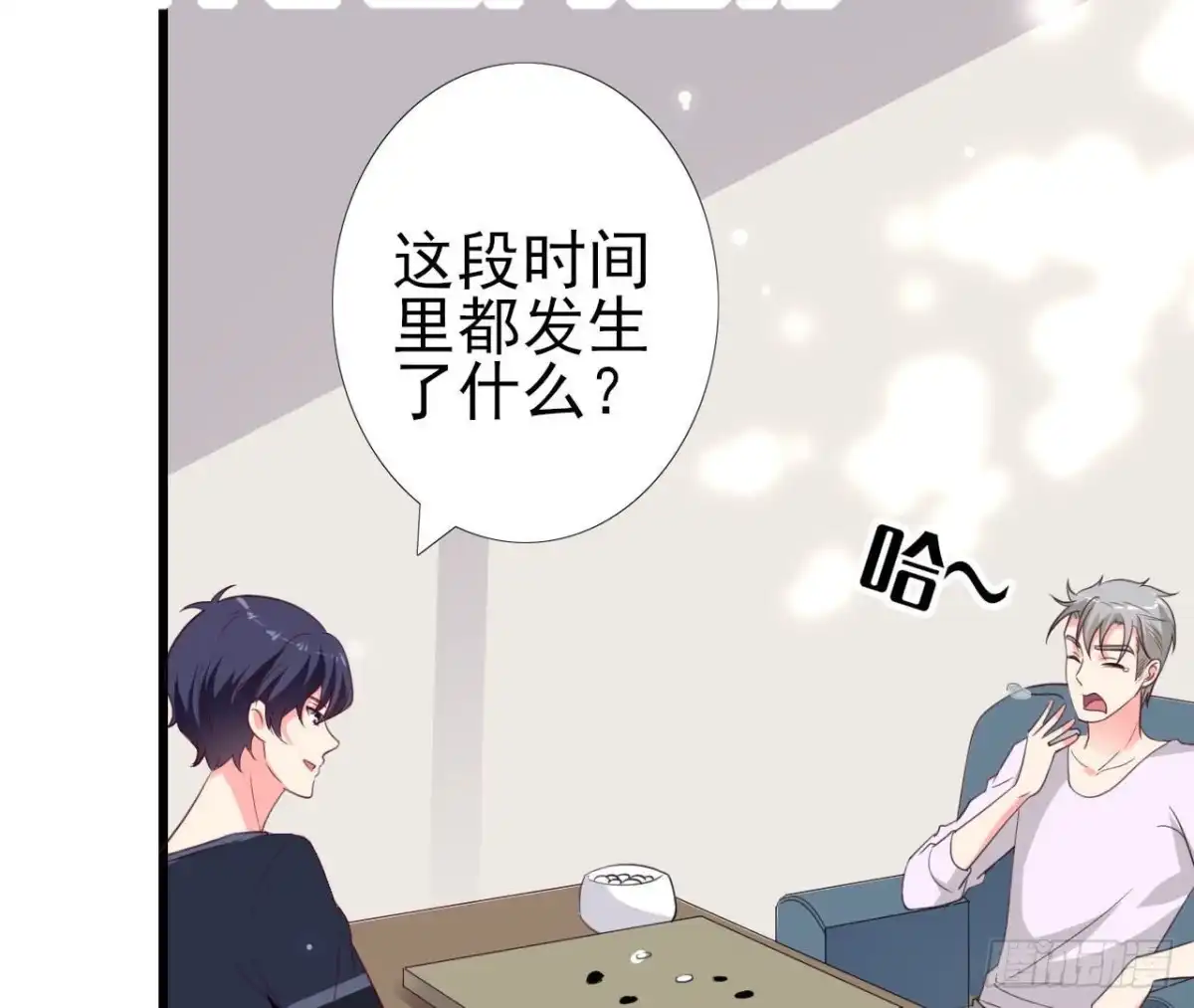《爱在西元前》第236话 对弈 第15页