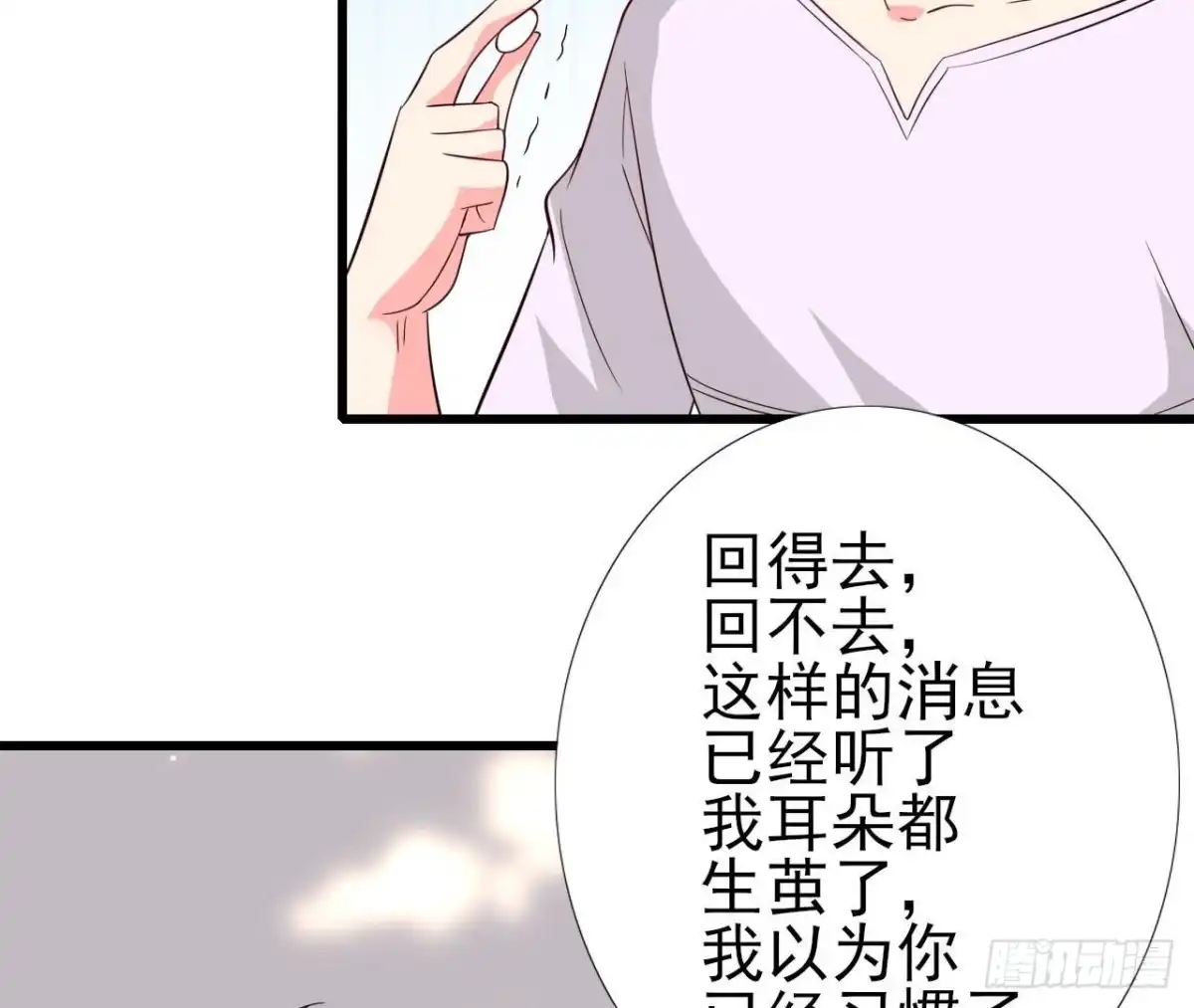 《爱在西元前》第236话 对弈 第33页