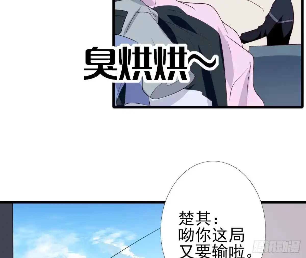 《爱在西元前》第236话 对弈 第23页